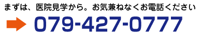 見学のお問い合わせはお気軽に