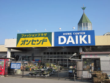 ホームセンターダイキ 石守店イメージ